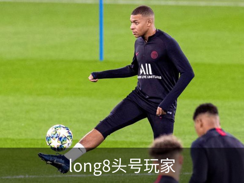 long8头号玩家介绍